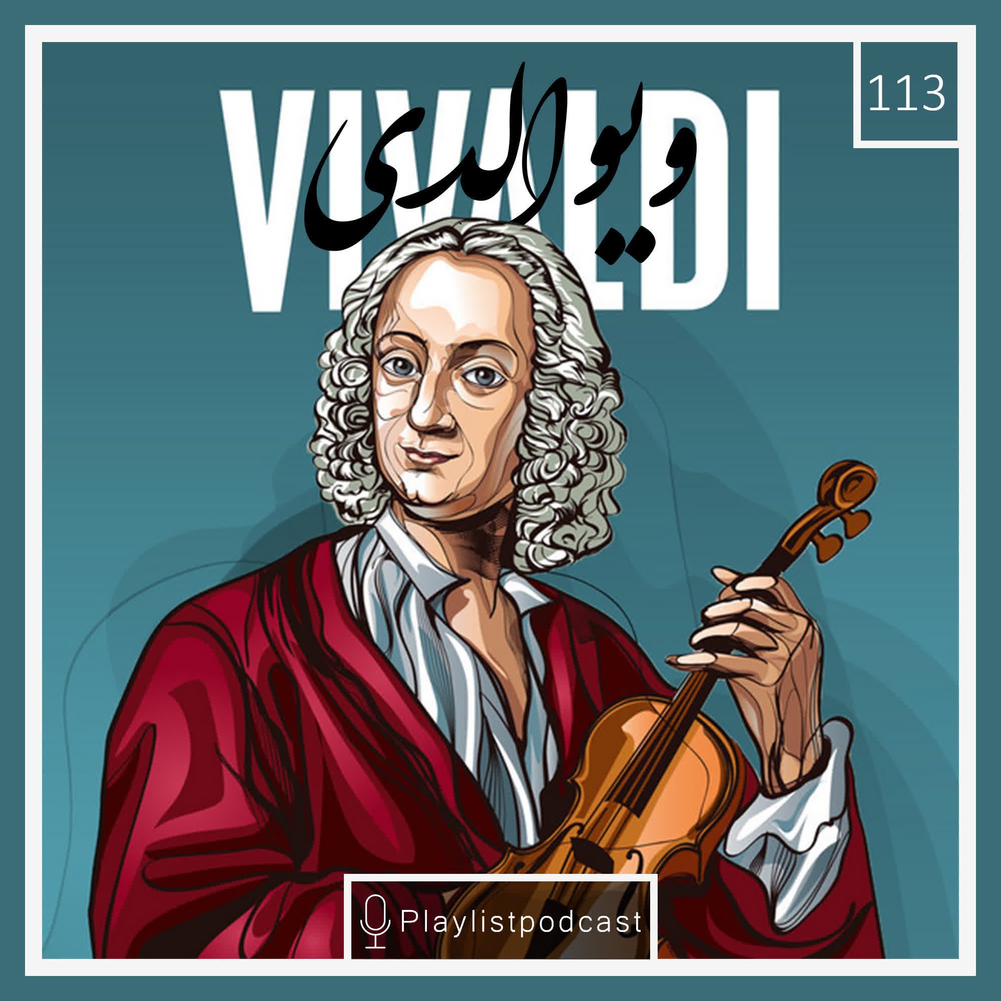 Вивальди произведения слушать. Вивальди портрет композитора. Композитор Антонио Вивальди. Антонио Вивальди портрет. Антонио Лючио Вивальди.