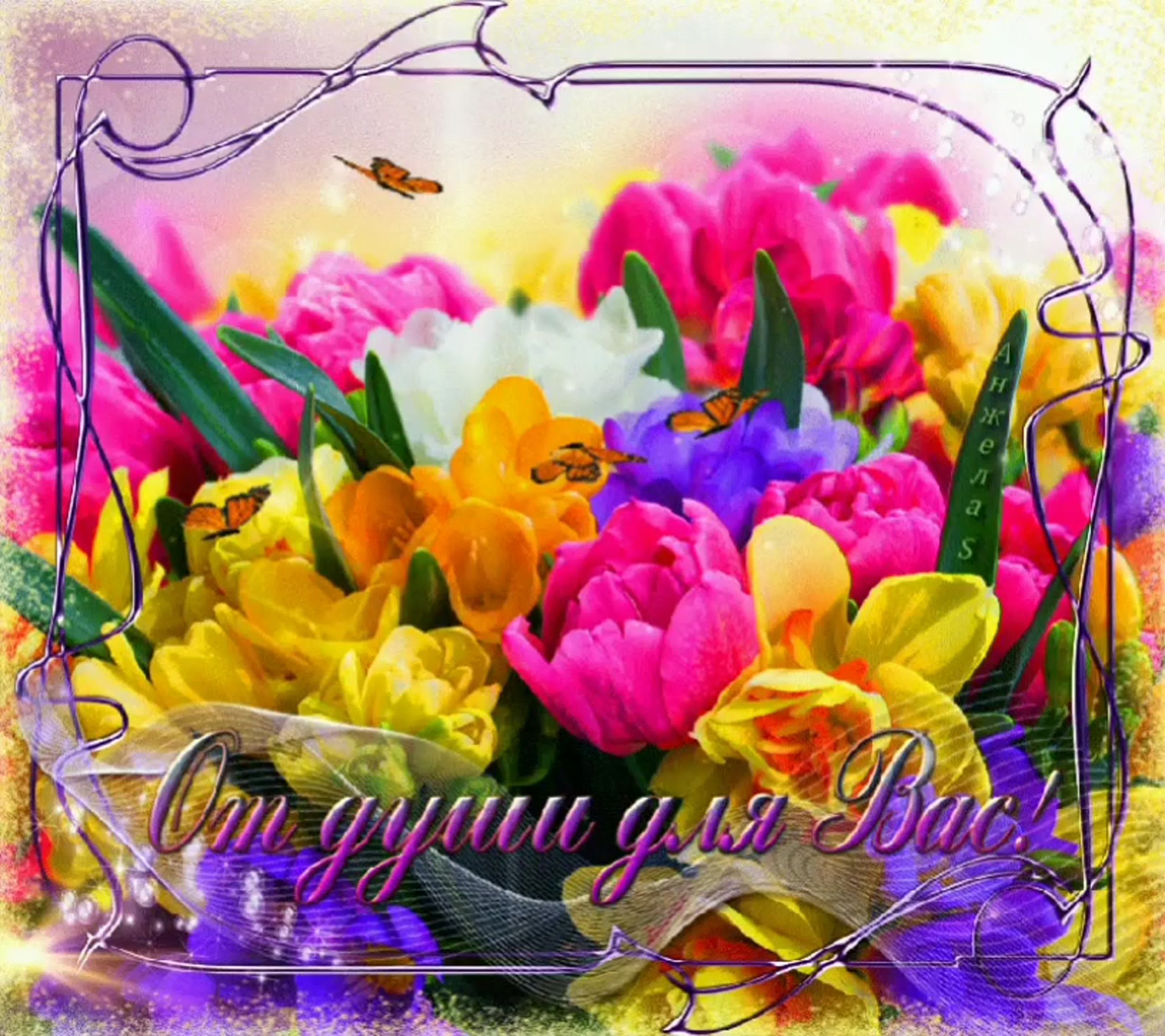 Поздравляю с праздником открытка красивая. Весенний букет открытка. Красивый яркий букет. Красивый весенний букет с днем рождения. Яркий весенний букет цветов.