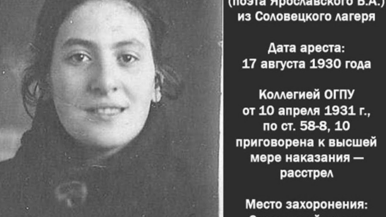 Жен изменников родины. Евгении Ярославской-Маркон. Репрессированные люди. Жертвы сталинских репрессий. Портреты репрессированных.