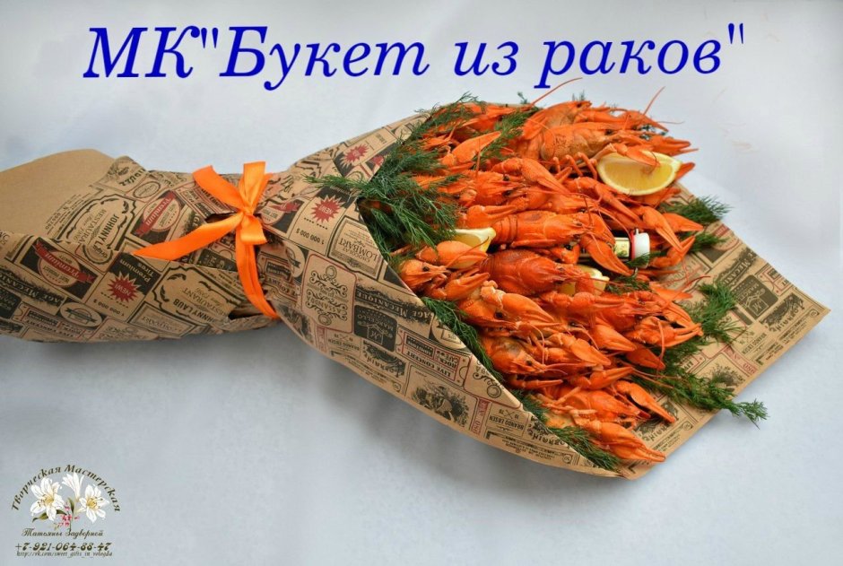 Подарочный букет из моркови