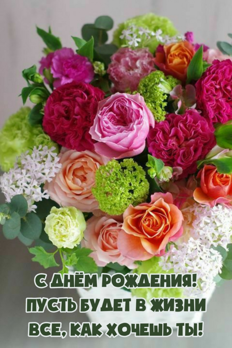 Цветы для Дочки на день рождения