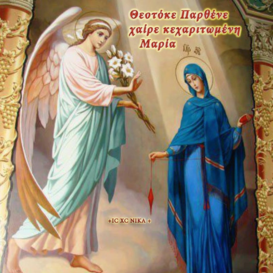 Благовещение Пресвятой деве Марии ангел Гавриил