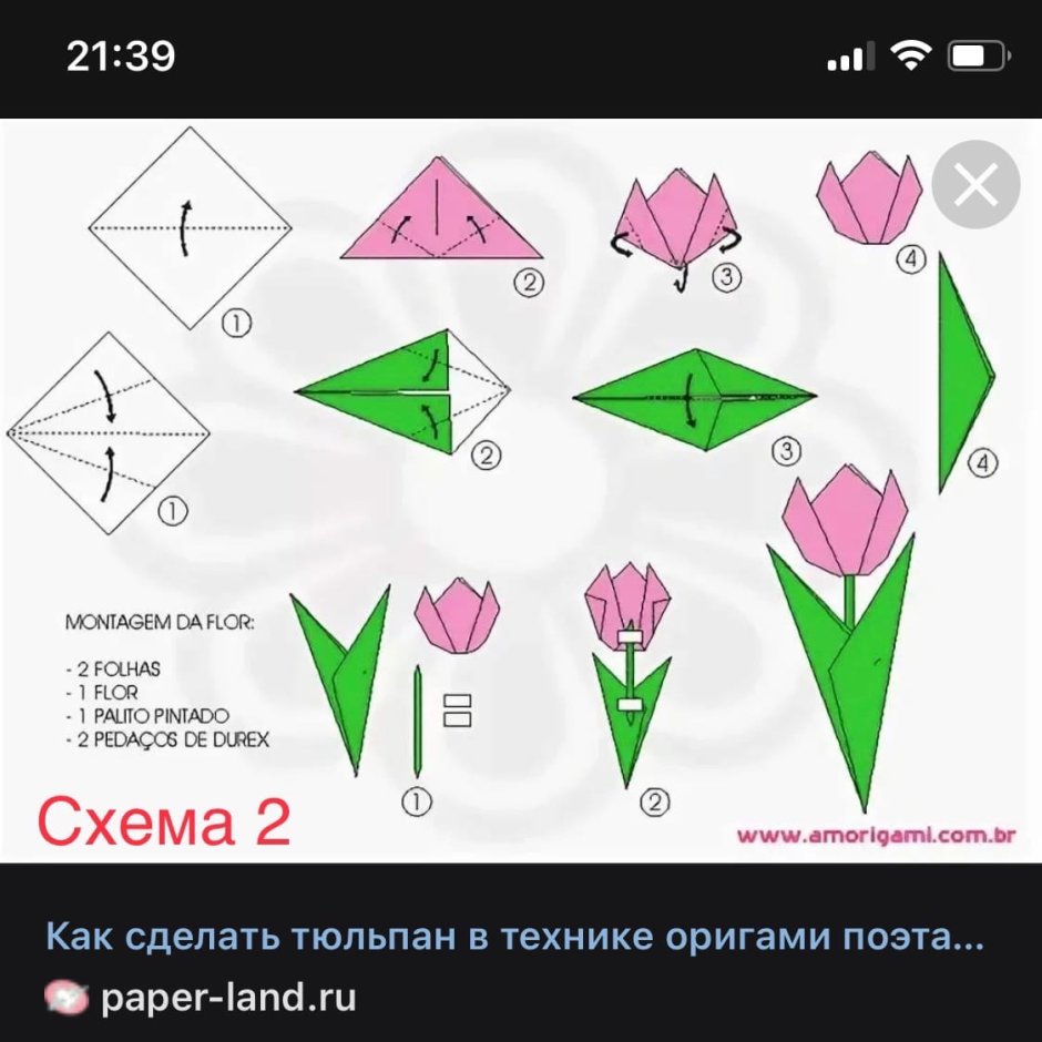 Оригами из бумаги цветок тюльпан для начинающих пошагово