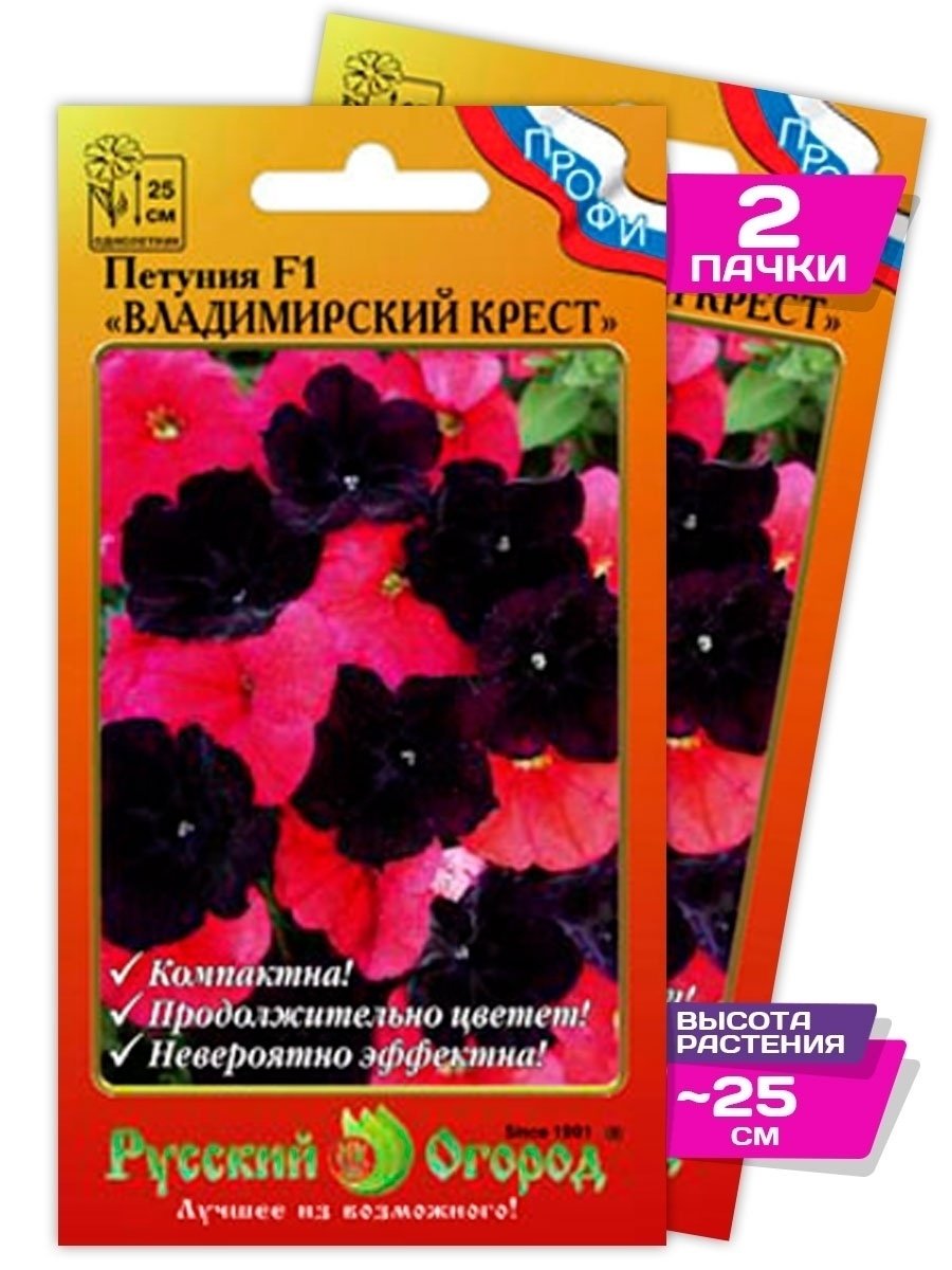 Цветы петуния Владимирский крест f1 10 шт