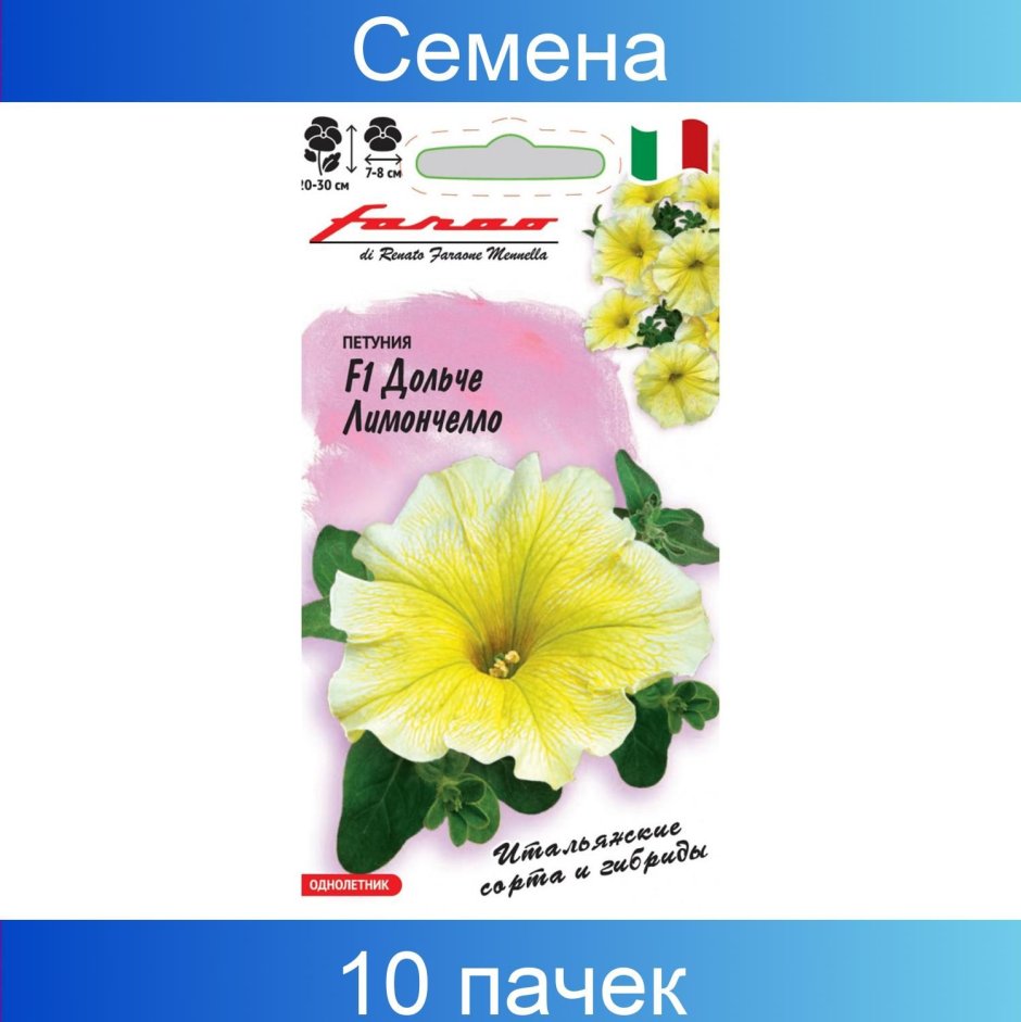 Петуния Chameletunia