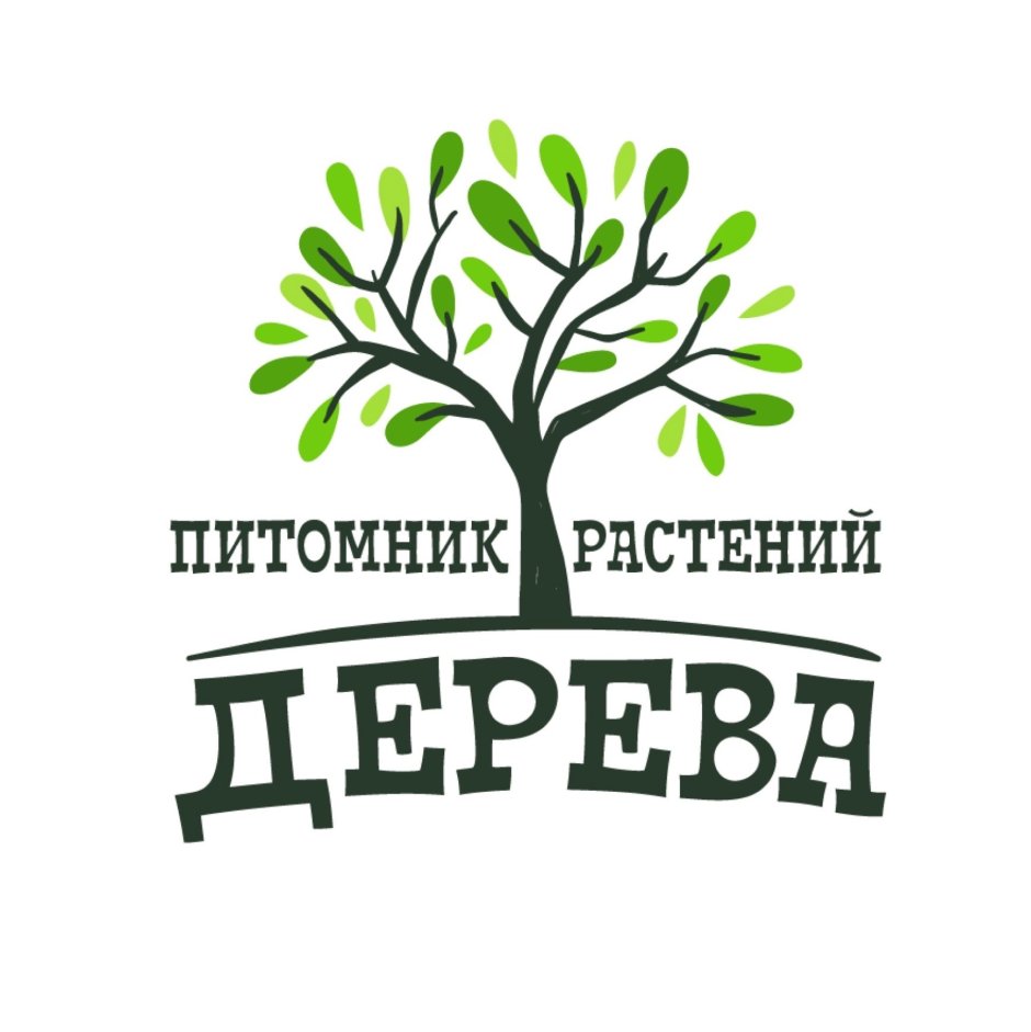 Питомник Флора Новосибирск