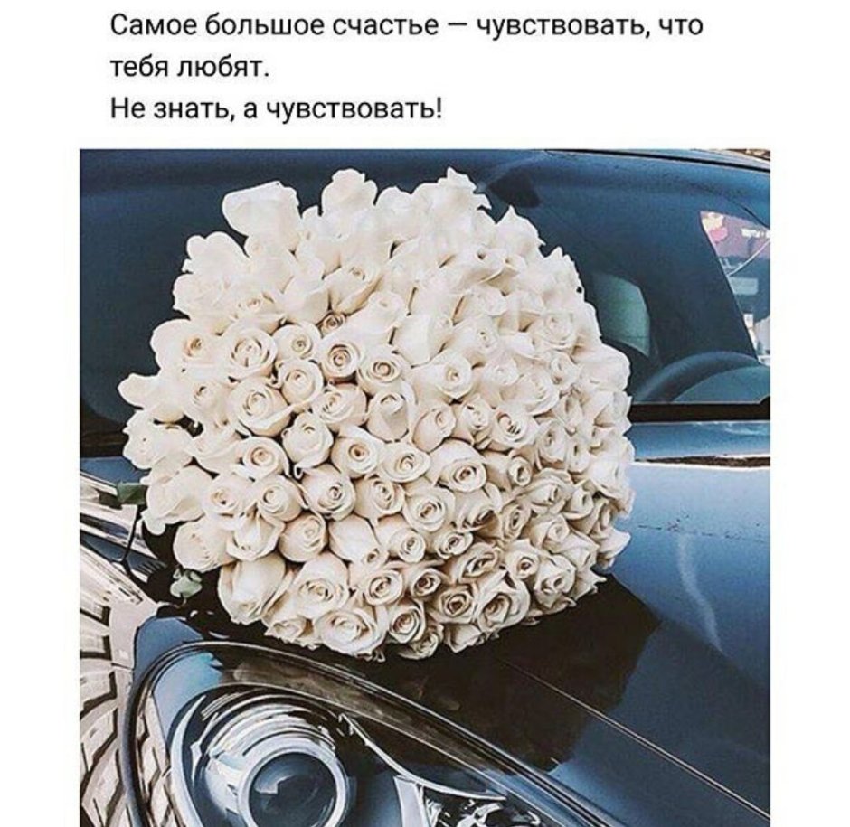 Букет белых роз в машине