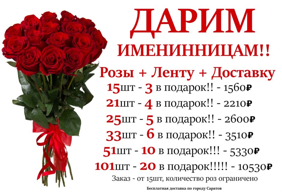 Сколько роз можно дарить