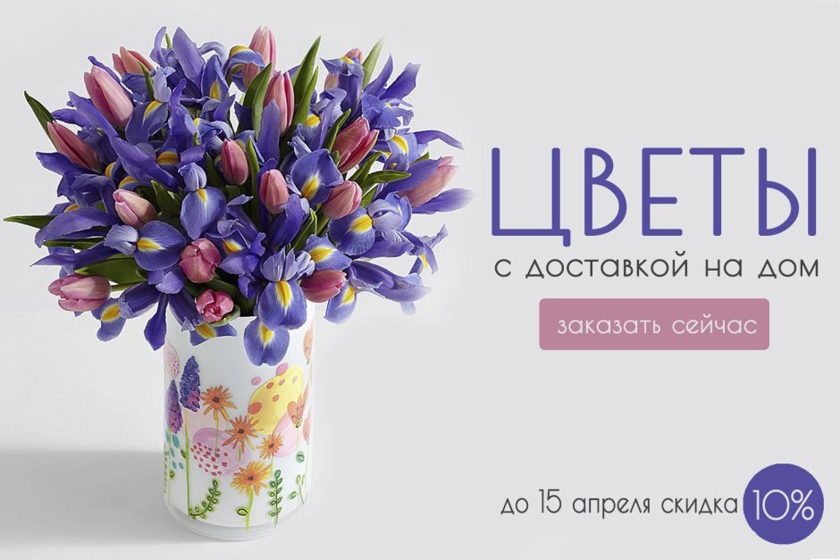 Цветы реклама