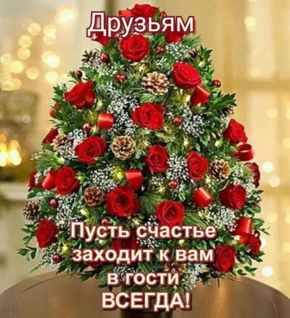 Новогодний букет