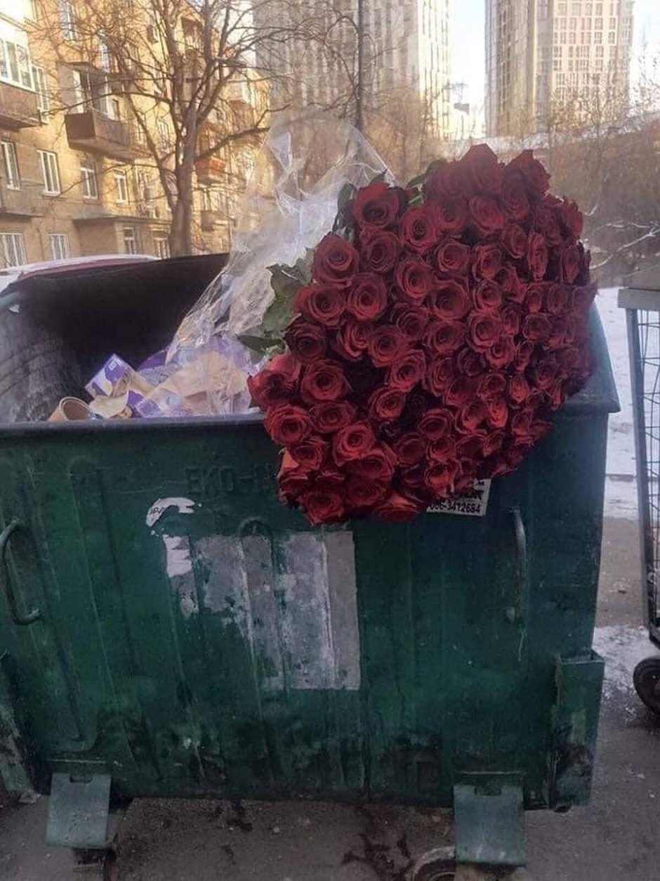 Букет цветов в мусорке