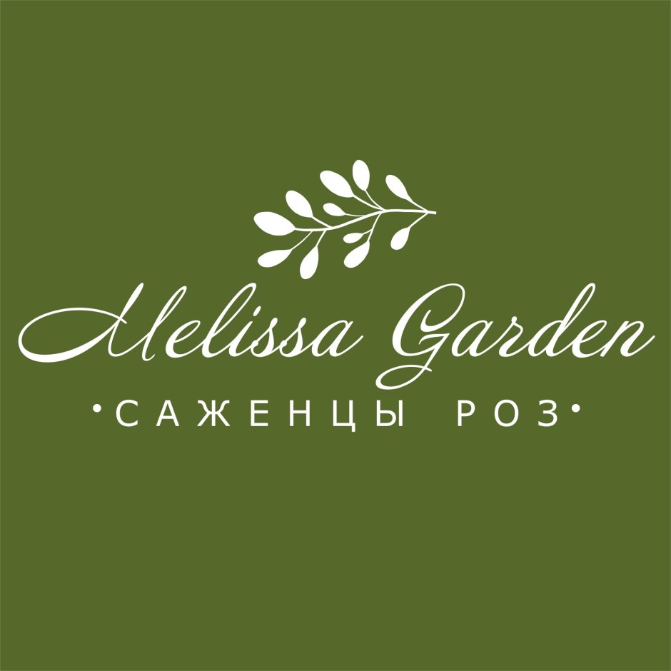 Luce Garden Melisa