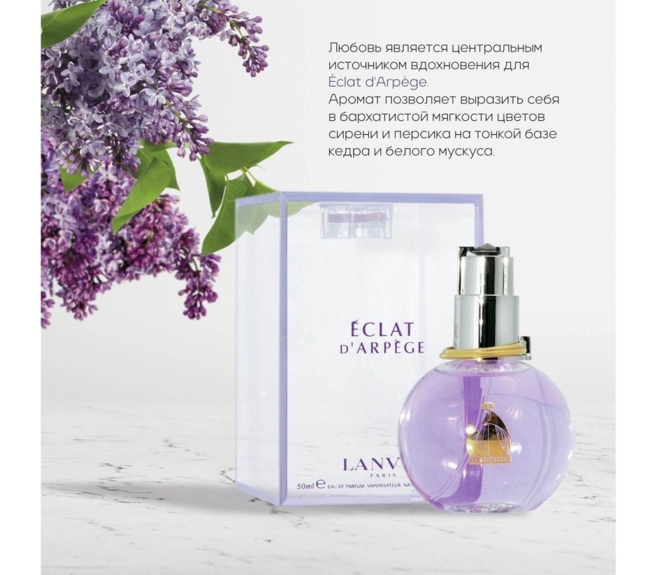 Eclat d Arpege Lanvin 100мл