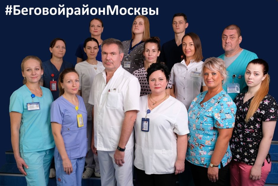 Московская Боткинская больница