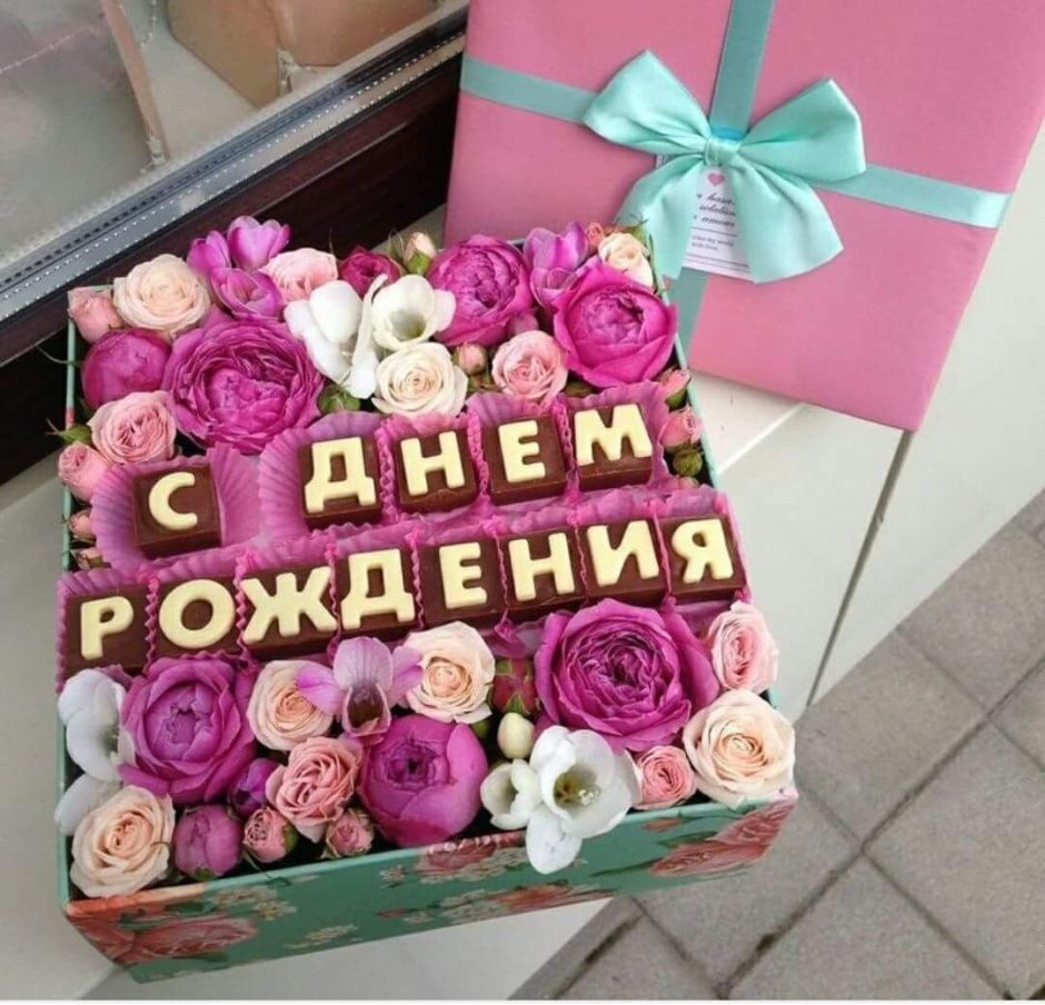 Букет цветов в коробке с днем рождения