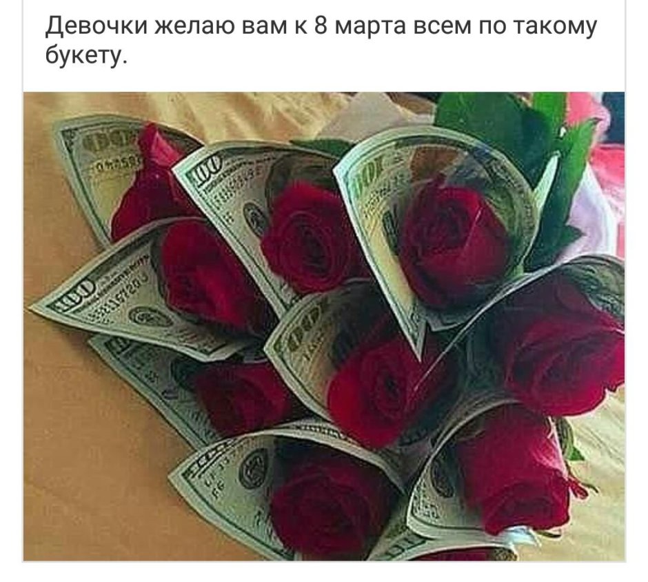 Букет роз с деньгами
