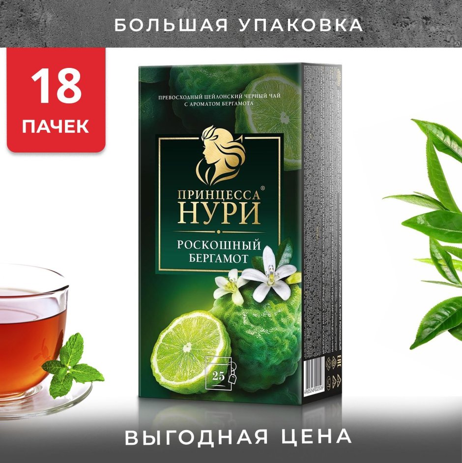 Зелёный чай Дилма